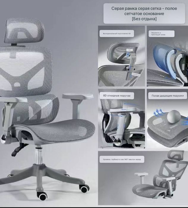 Эргономическое кресло