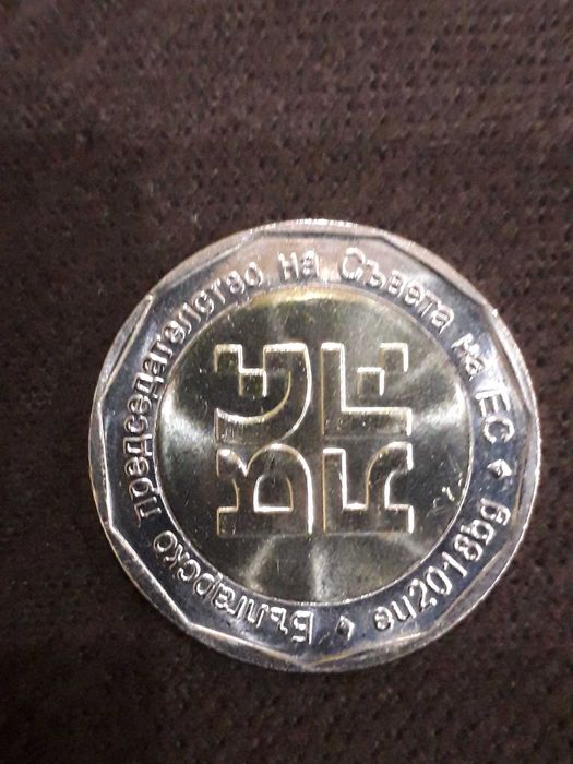 нова монета 500 лева 1997г."За Атлант.солидарност"със сертификат+БОНУС