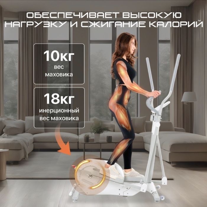 Эплиптический тренажер