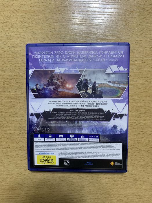 Horizon Zero Dawn complete edition продаю
