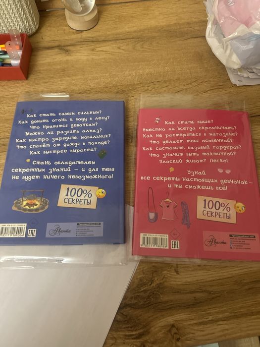 Специально для девочек, специалтно для мальчиков