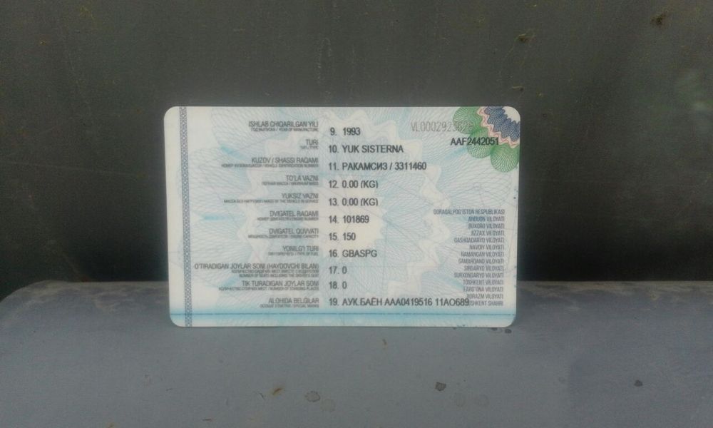 1993 йил зил водавоз