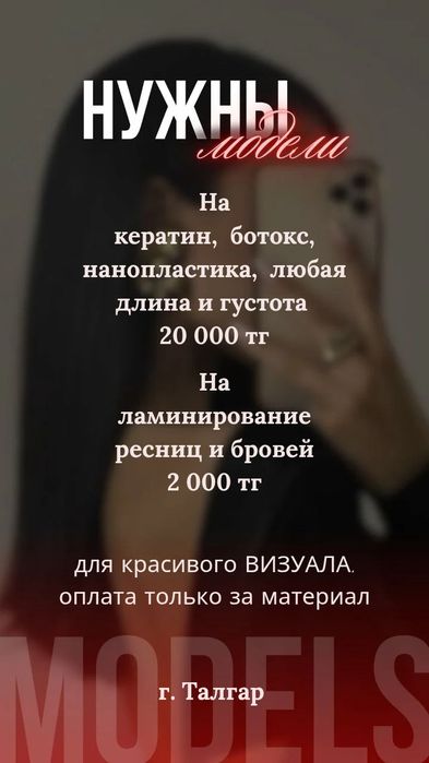 Нужны модели для, визуала