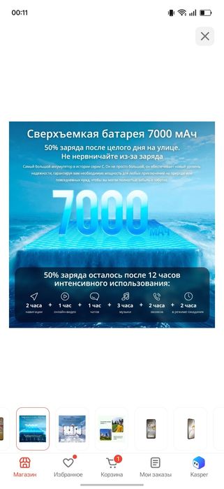 Realme C85 Обмен