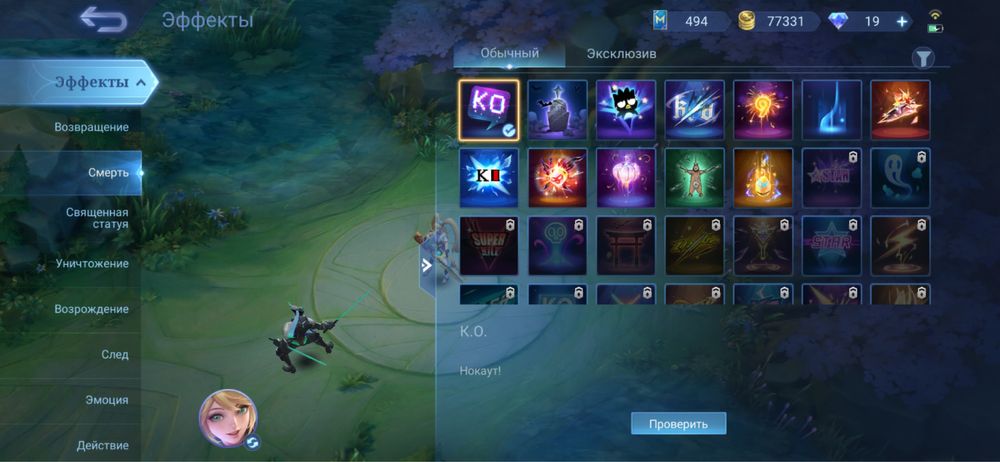 срочно продаю аккаунт mobile legends