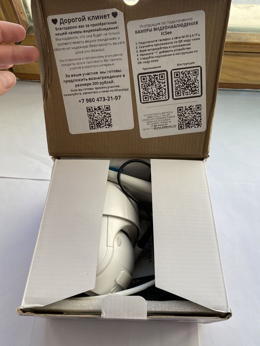 Умная вайфай Камера