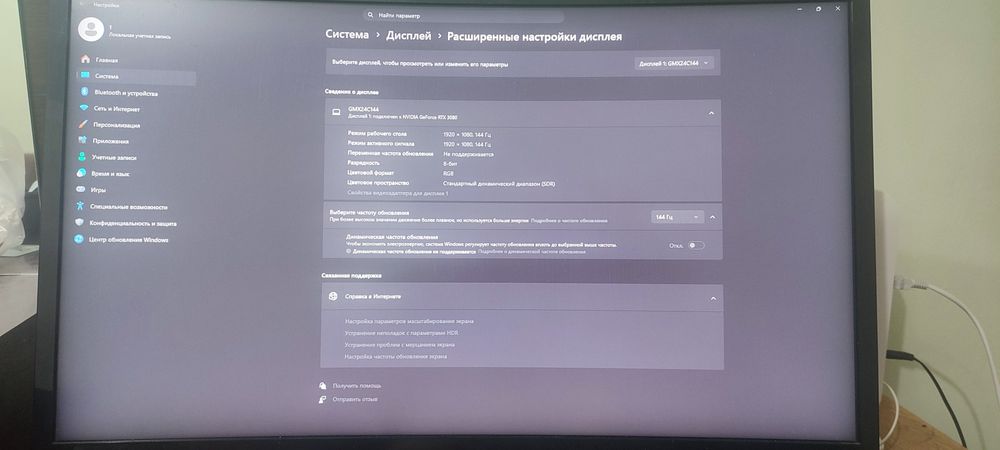 Монитор 24" GameMax GMX24C144