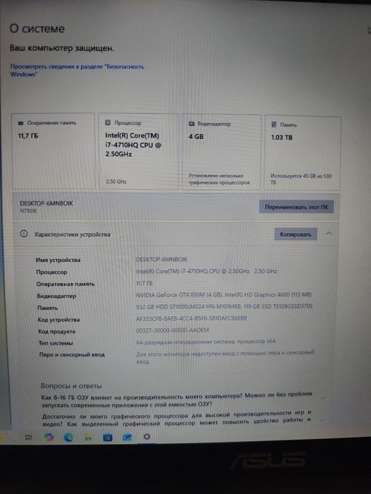 Ноутбук asus n750jk