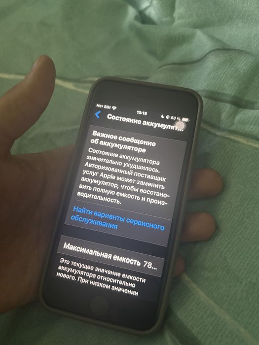 Iphone SE 3 2022 srochna