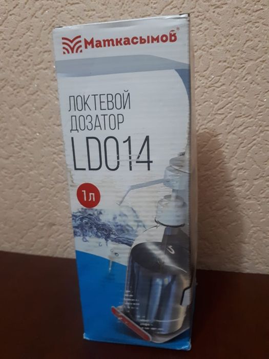 Дозатор логтевой новый
