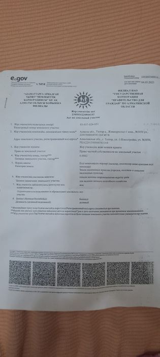 Жер сатылады Талғар қаласында