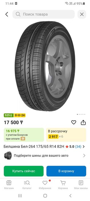 Продам новую резину