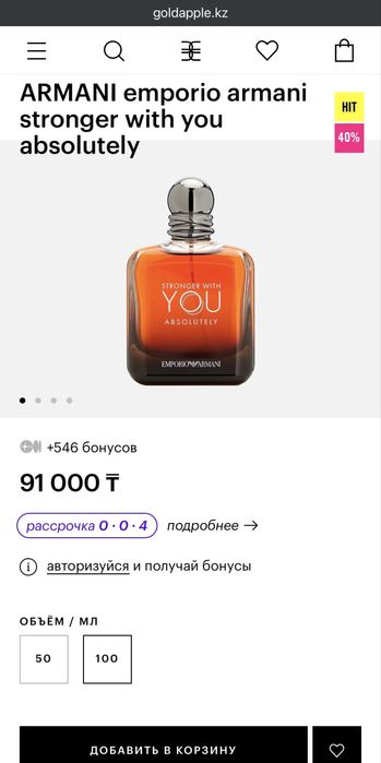 Ориги для парней. Торг. Астана