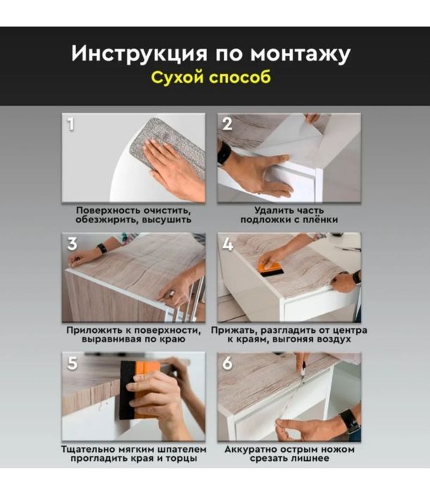 Самоклеещаяся плёнка