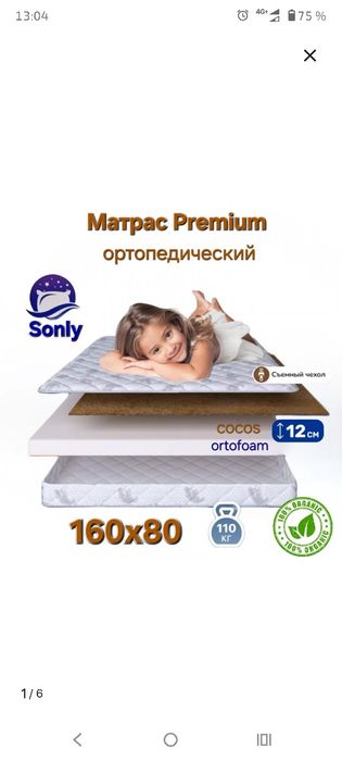 Продам детскую кровать с матрасом