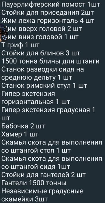 Срочно!!! Продается тренажерный комплекс.