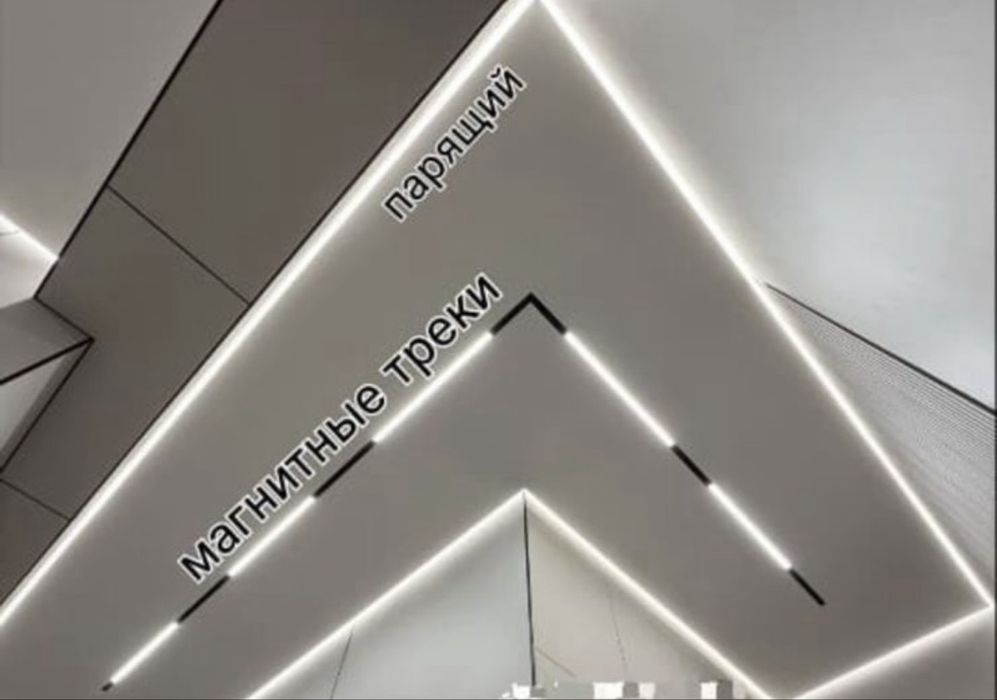 Натяжной потолок