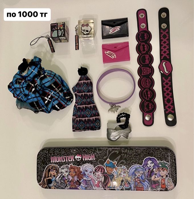Аксессуары Monster High
