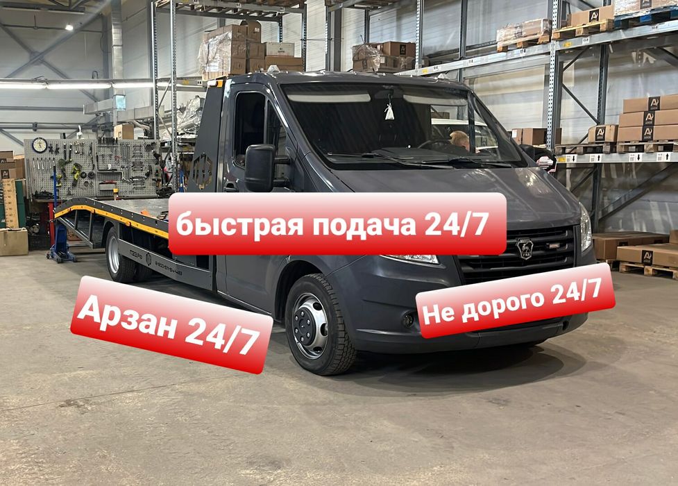 Эвакуатор по городу Уральск