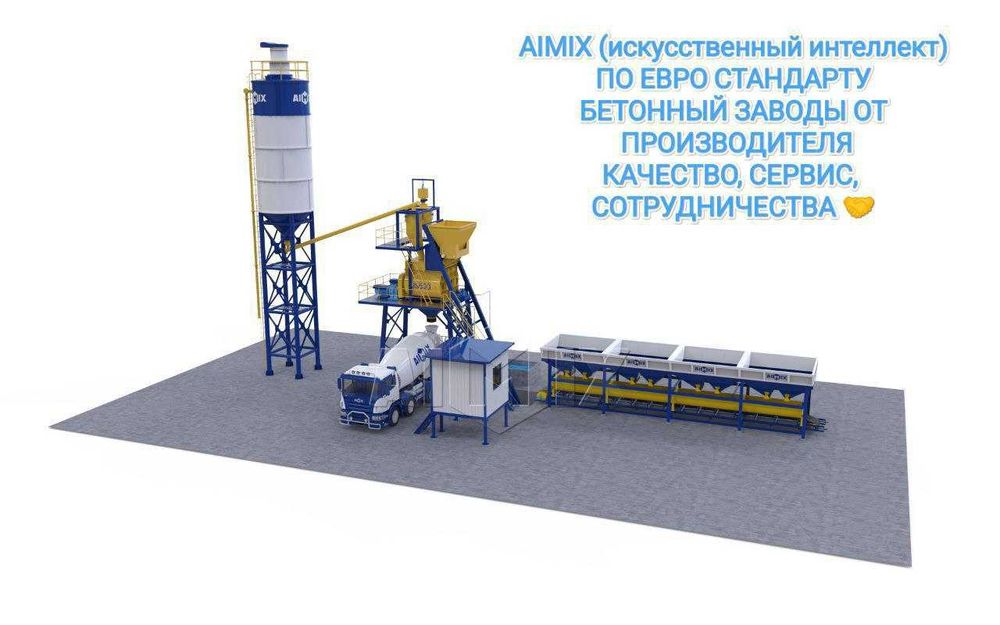 Бетон завод 25м3-50м3