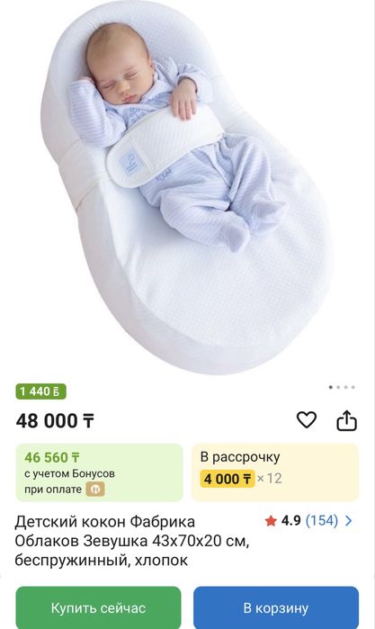 Манеж ванночка кокон