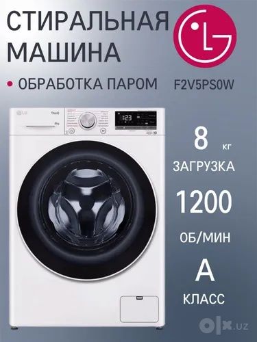 Стиральная машина LG (8кг) Inverter Direct Drive motor ThinQ Original