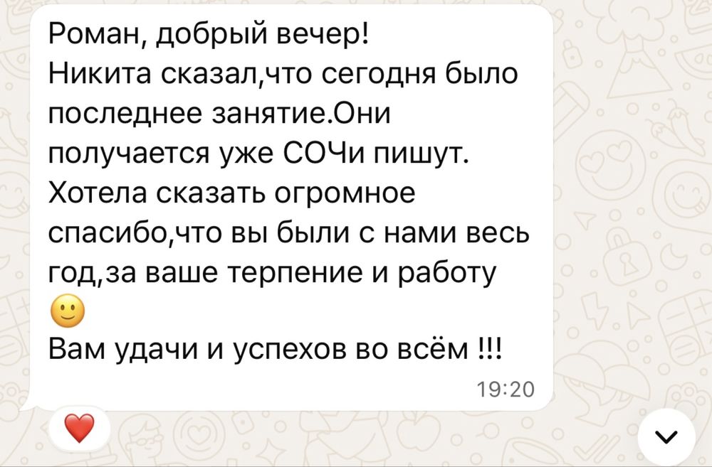 Репетитор по математике