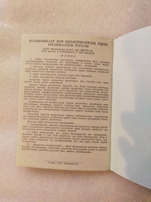 *Трудовые - книжки.*