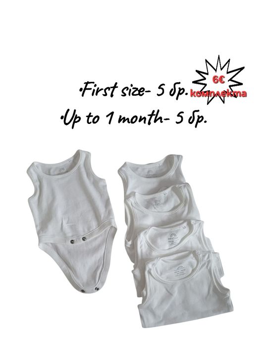 Бебешки потничета на Next