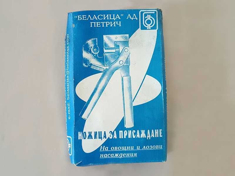 Лозарски автоматични ножици за ОБЛАГОРОДЯВАНЕ