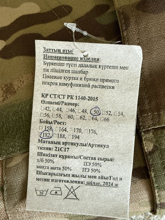 Новая форма мультикам