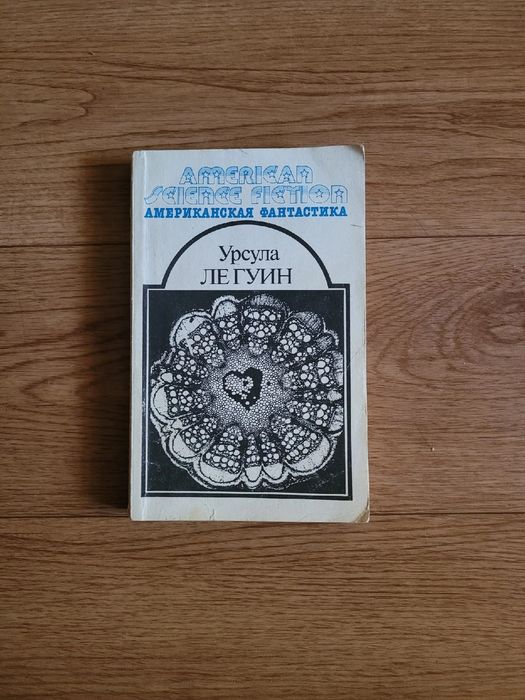 Книги фантастика