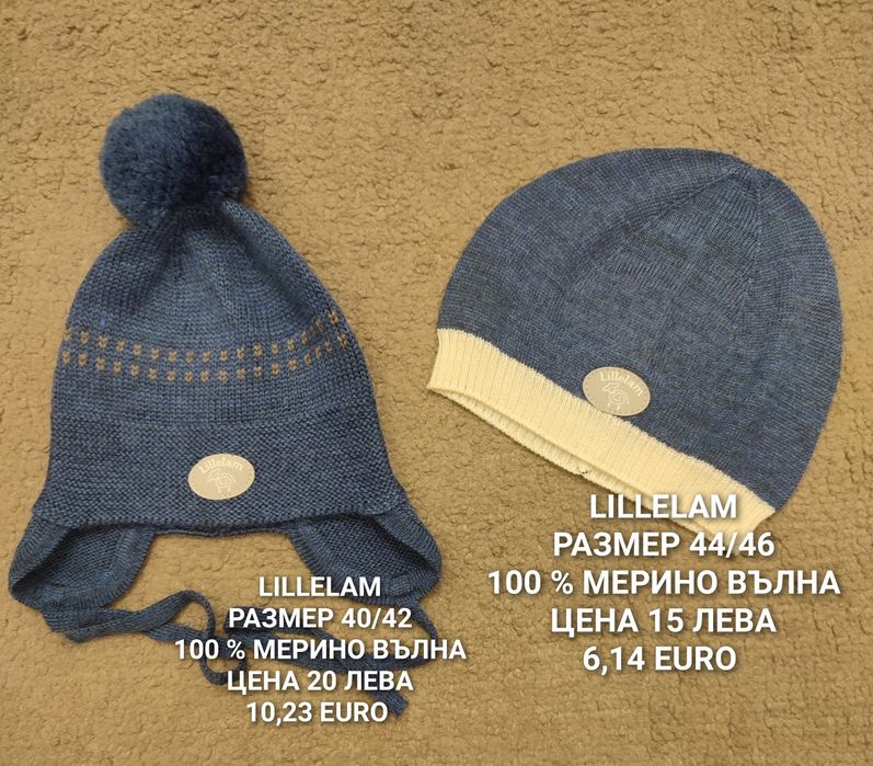 МЕРИНО бебешки шапки, шалове и ръкавици