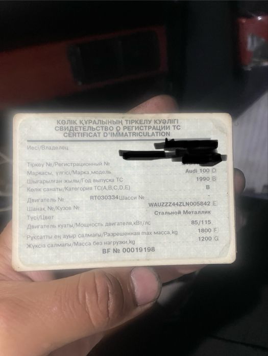 Ауди 100 с3 селёдка