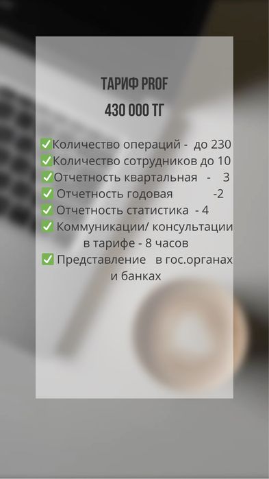 Бухгалтерские услуги