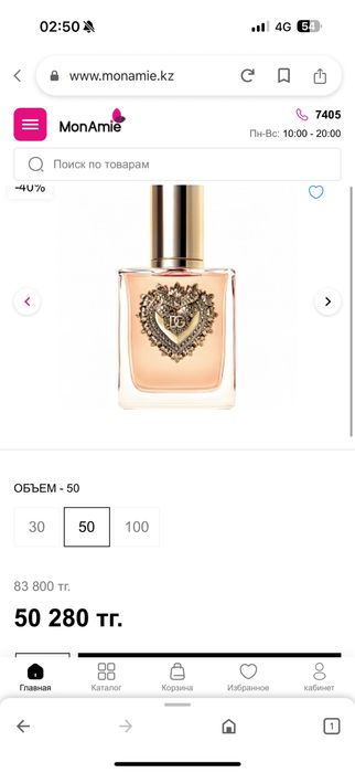 Оригинал  духи продам в коробке