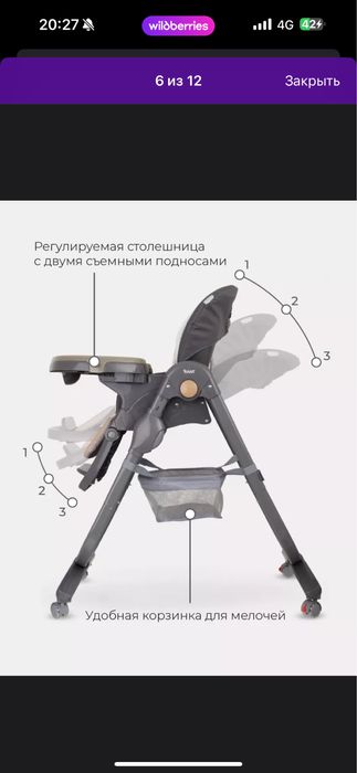 Продам стульчик для кормления