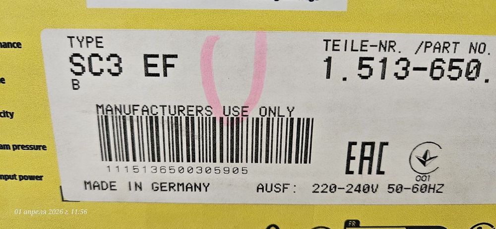 Пароочиститель Karcher (made in Germany)