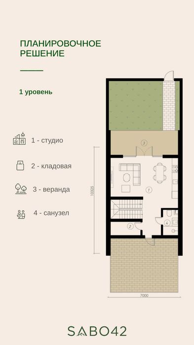 Элитные таунхаусы SABO 42 в горах Акташа. Строящийся эко-комплекс!