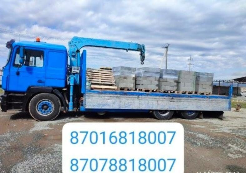 Услуги манипулятора