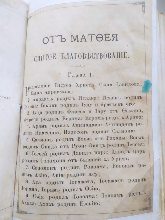 Продам книгу..старую