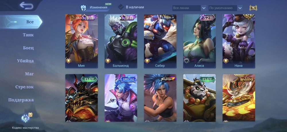 Продам Акаунт от млбб