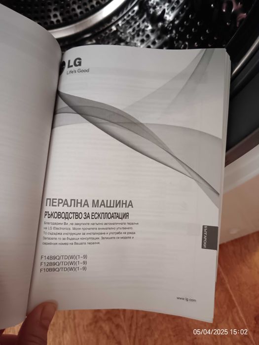 Пералня LG 7 кг direct drive A+++