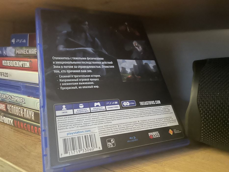 Одни из нас 2 ps4