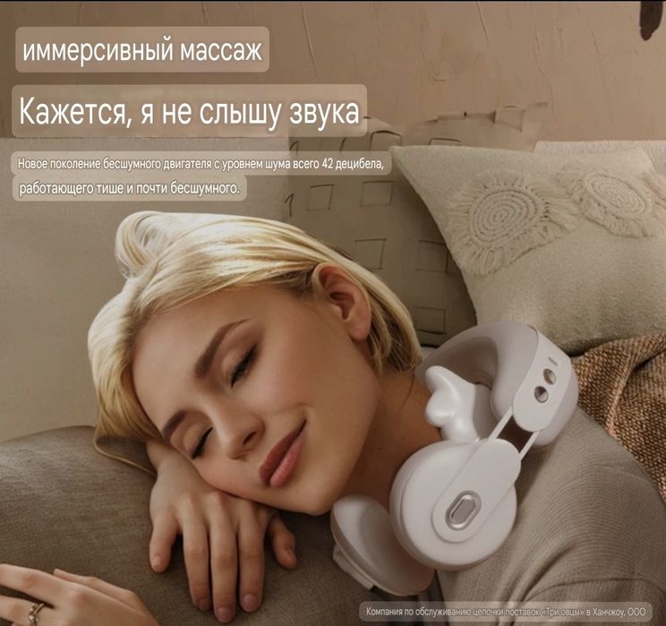 Массажёр для шеи