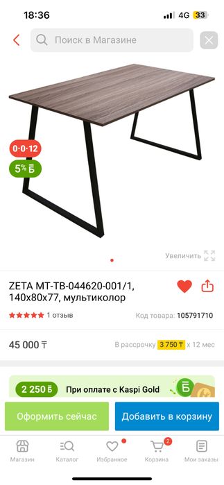 Стол Zeta 140x80x77