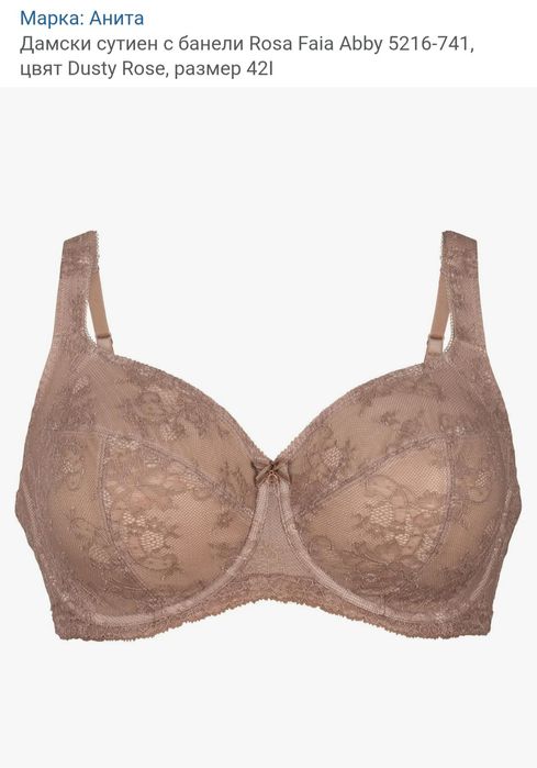 Сутиен Triumph и ROSA FAIA