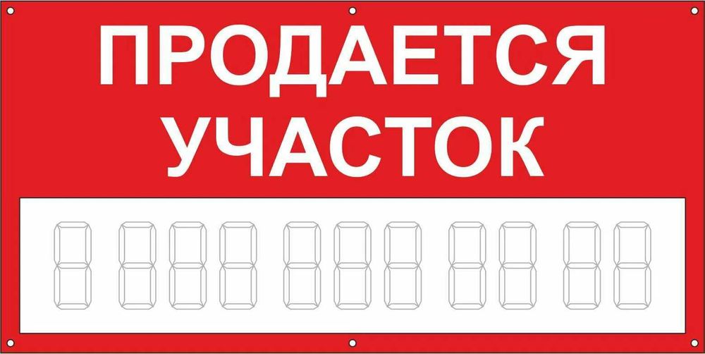 БАННЕР  ПЕЧАТЬ. Плакат.  (Продаётся  дом    СДАЁТСЯ    АРЕНДА  )  24/7