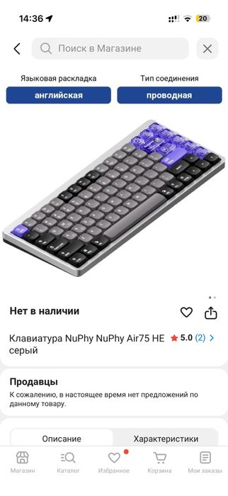 Игровая клавиатура NuPhy Air75 HE