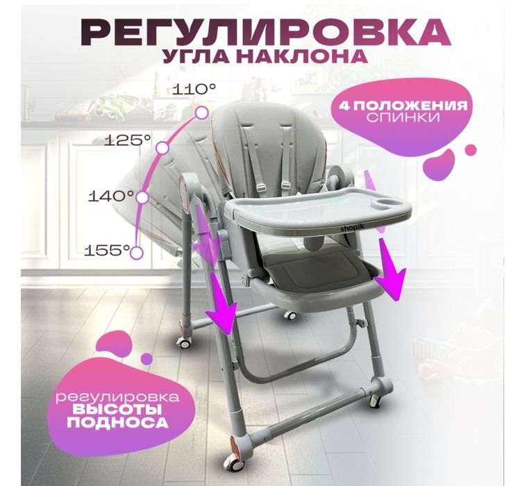 Стульчик для кормления